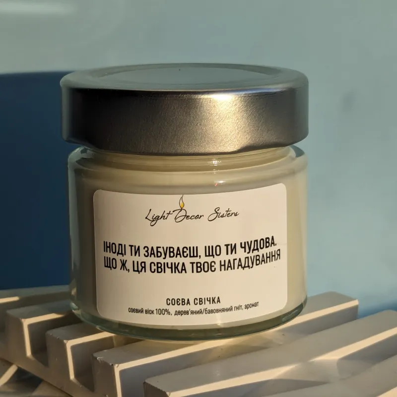 Соєва свічка в прозорій скляній баночці з кришкою 