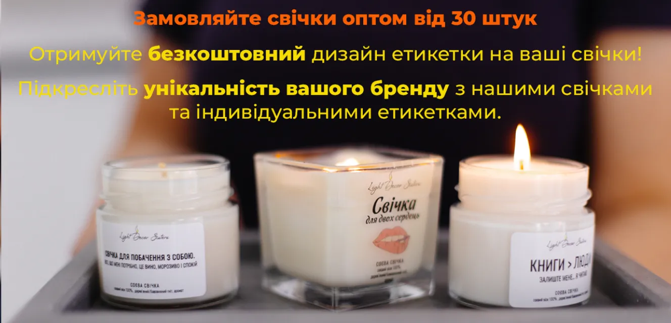 про оптові замовлення